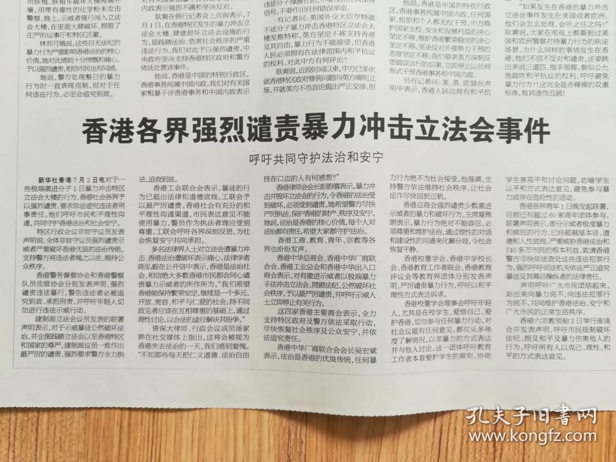 谴责:2025澳门天天开好彩资料?的警惕虚假宣传-全面释义、解释与落实